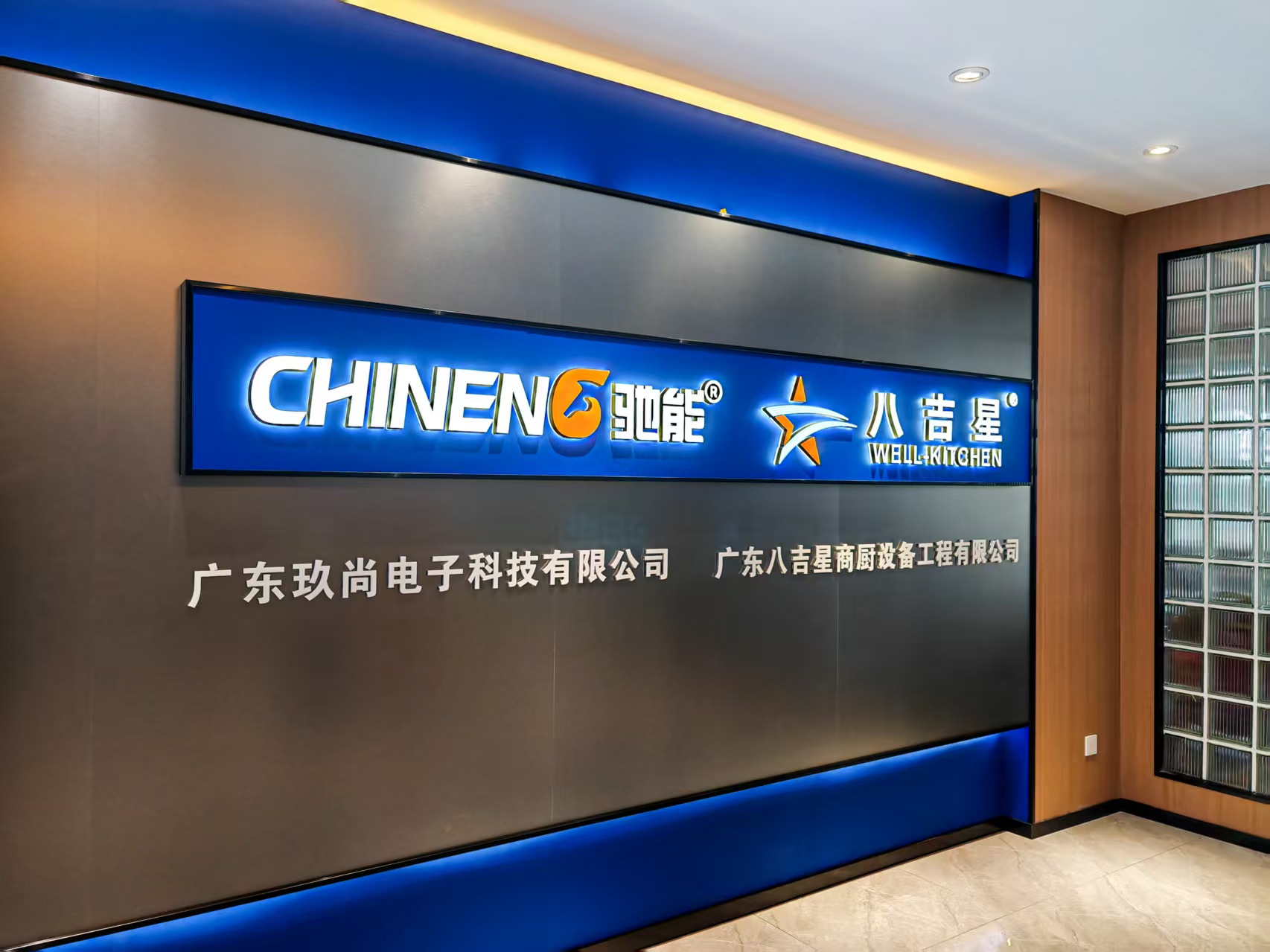 一碗炒粿条的“智造”解法:东莞这家企业如何为中餐出海破题